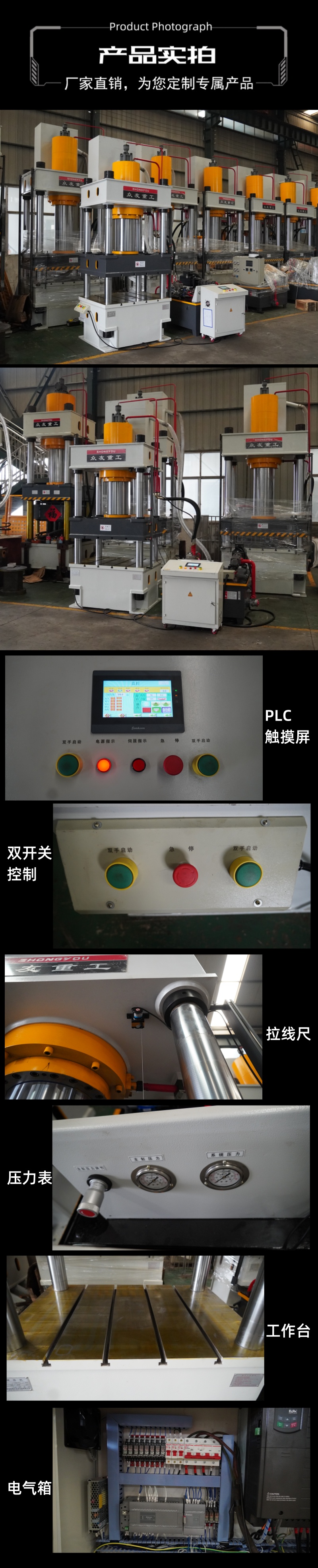 315吨压焊丝液压机 焊丝焊条成型伺服压力机 热挤压成型油压机 实拍